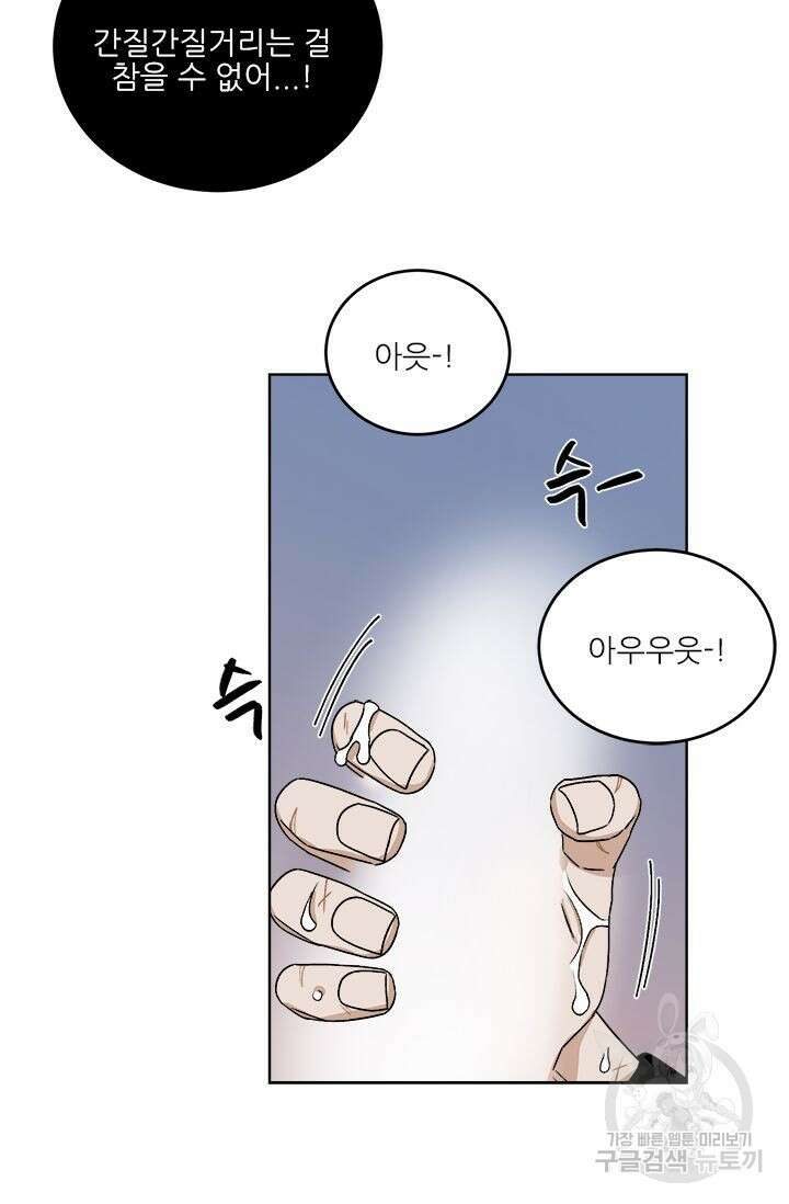 카운트다운 투 제로 14화 6