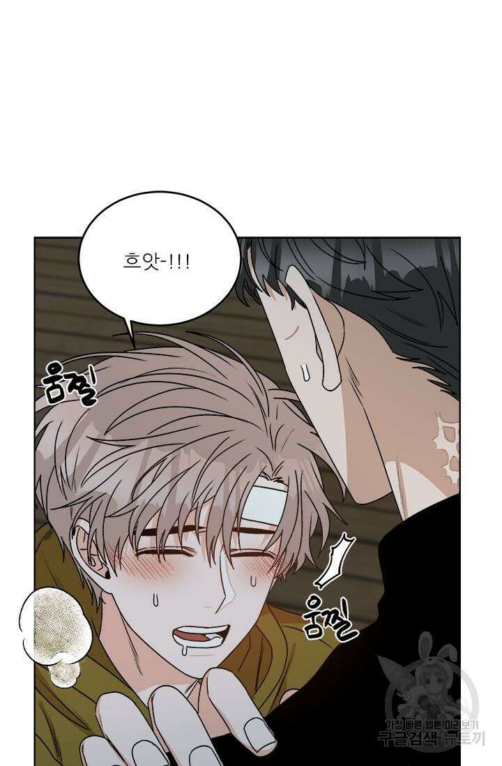 카운트다운 투 제로 14화 7