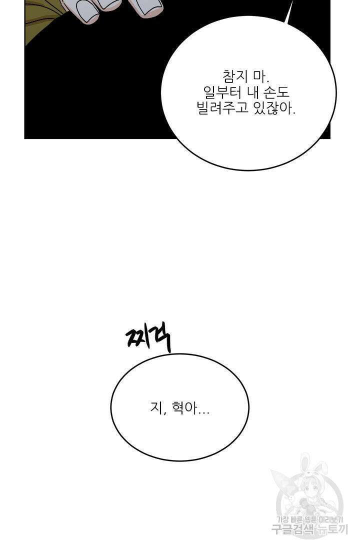 카운트다운 투 제로 14화 8