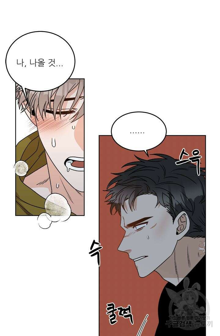 카운트다운 투 제로 14화 9
