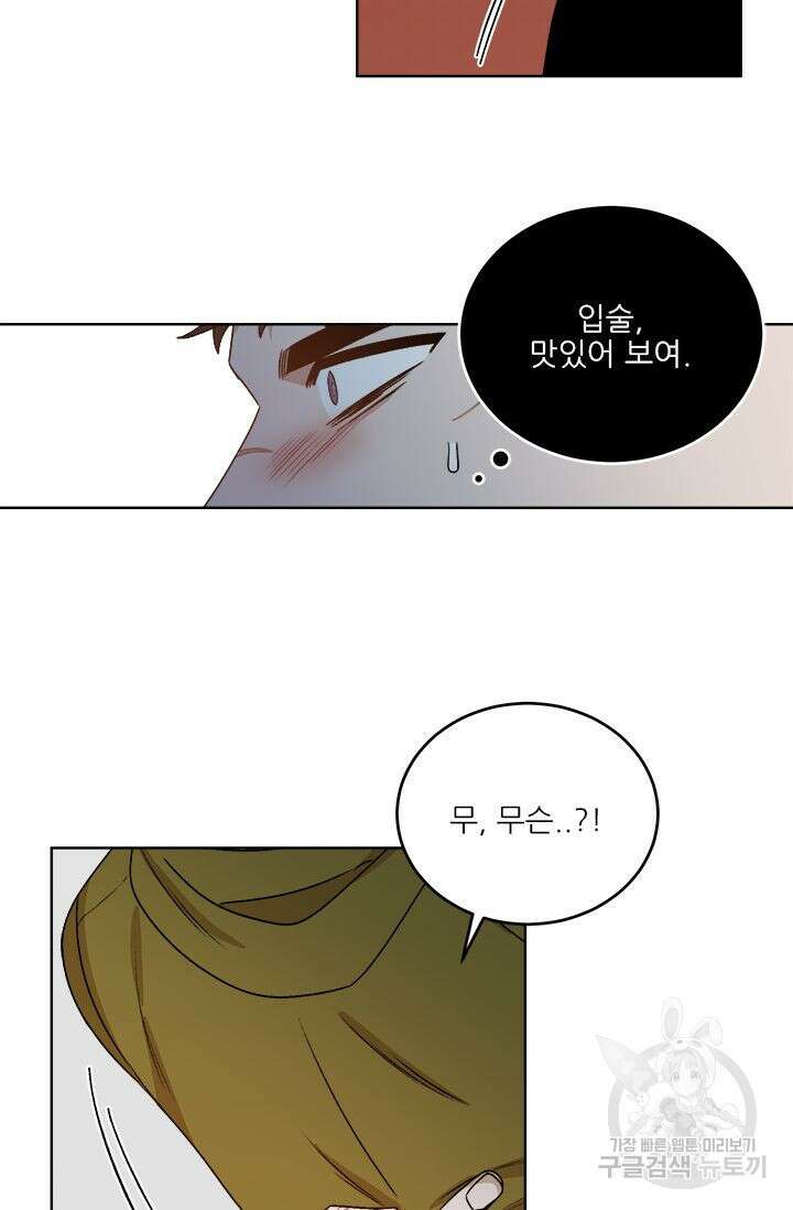 카운트다운 투 제로 14화 10