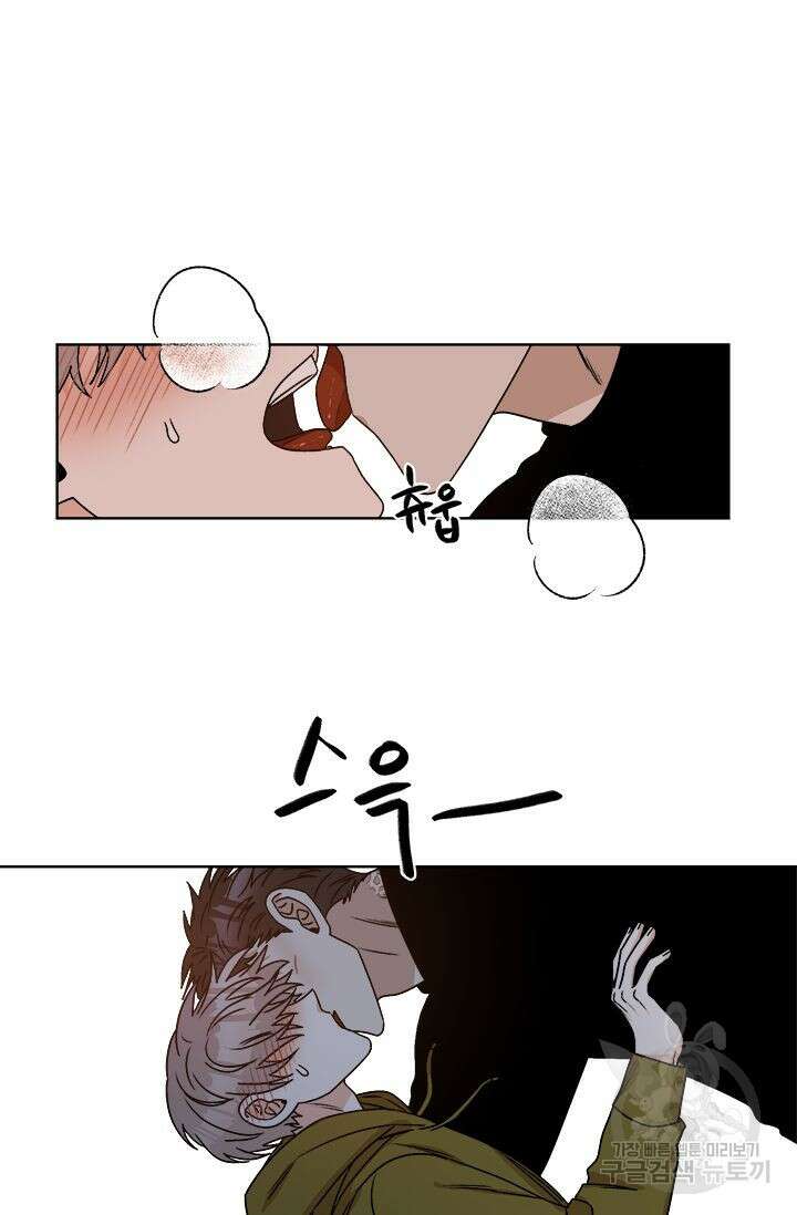 카운트다운 투 제로 14화 13