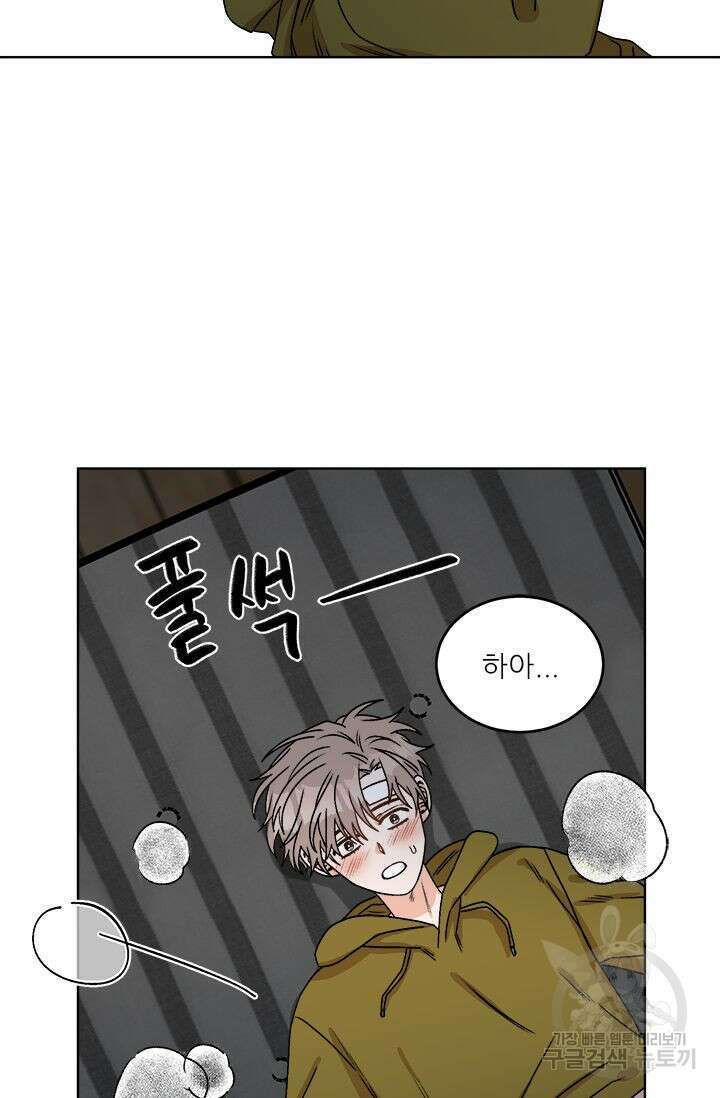 카운트다운 투 제로 14화 14