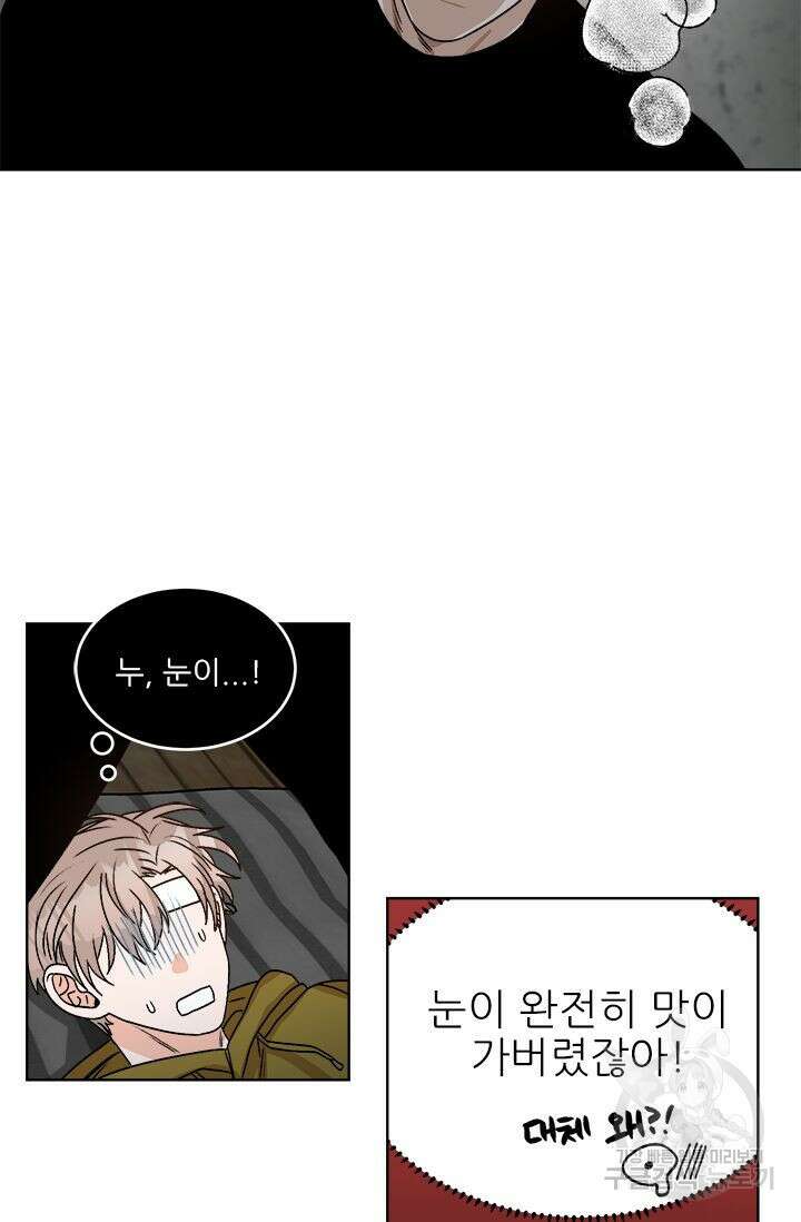 카운트다운 투 제로 14화 16