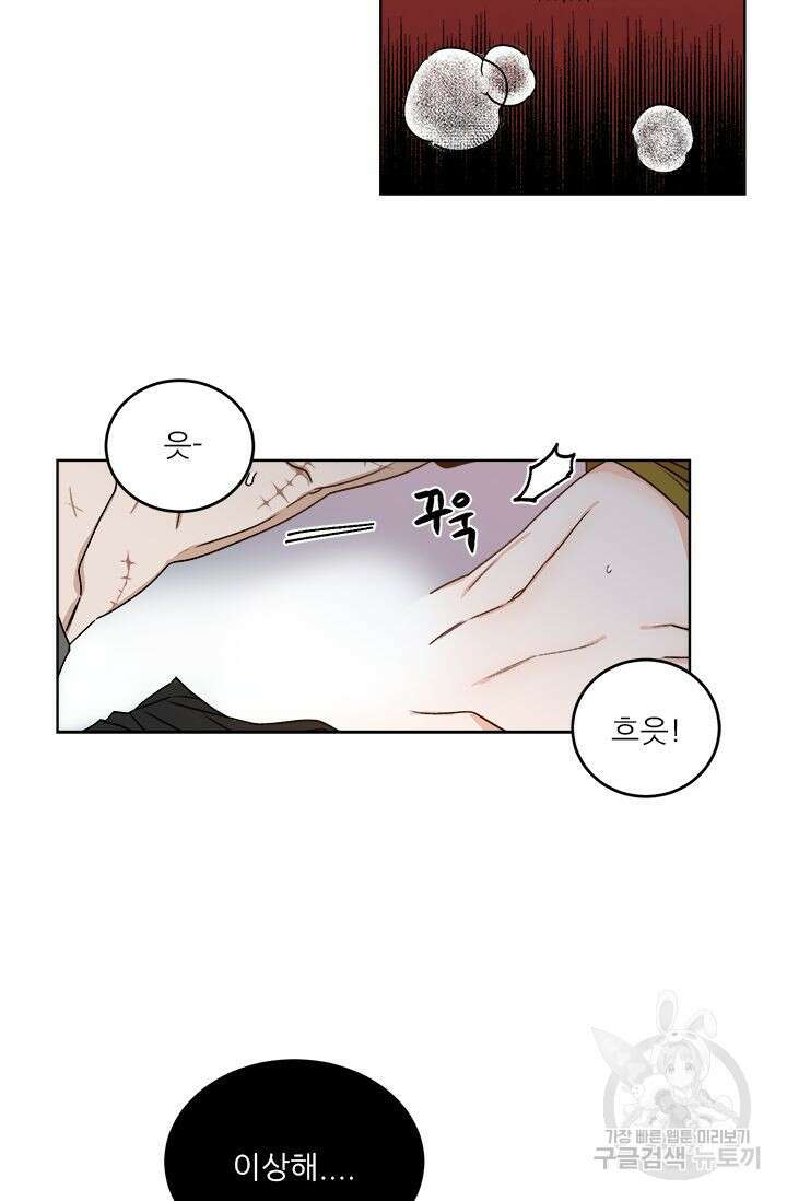 카운트다운 투 제로 14화 17