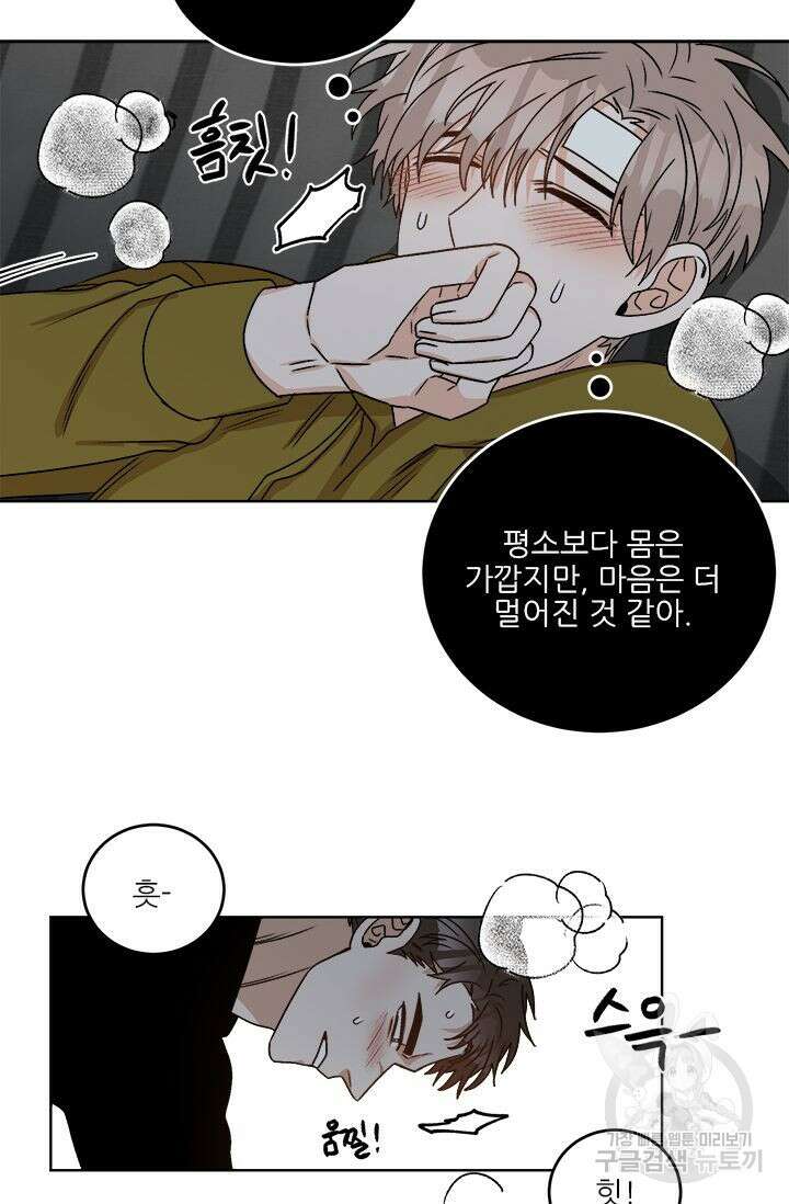 카운트다운 투 제로 14화 18