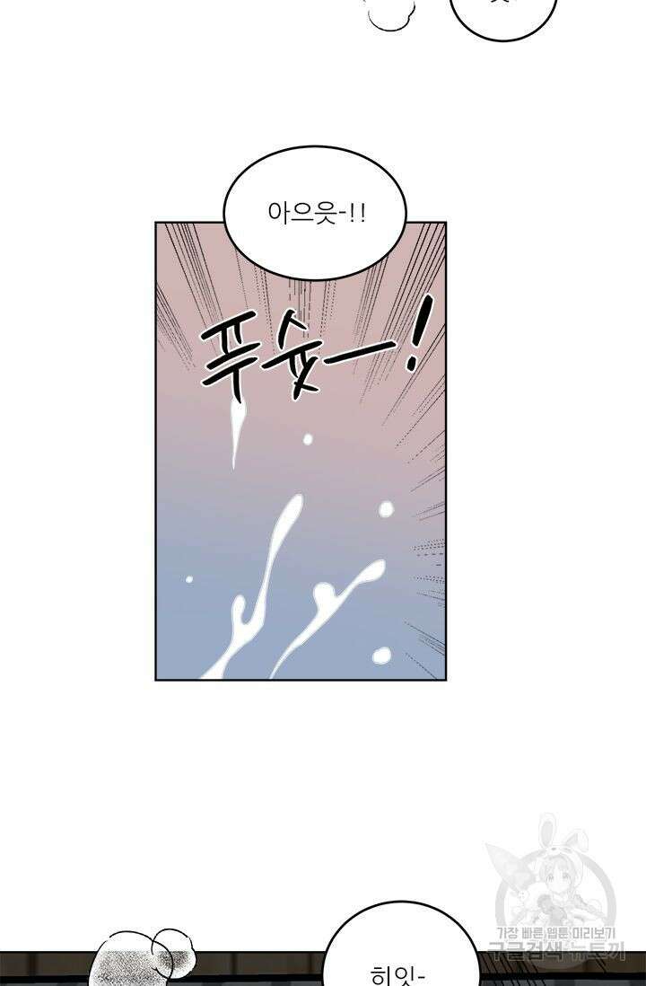 카운트다운 투 제로 14화 19