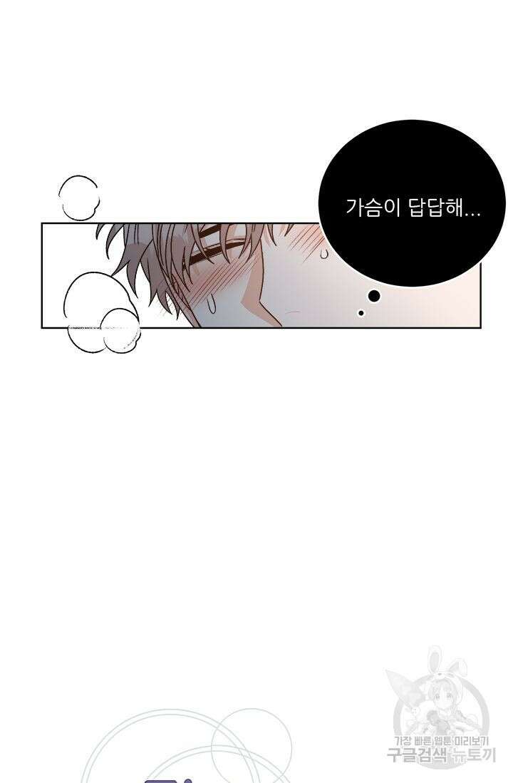 카운트다운 투 제로 14화 21