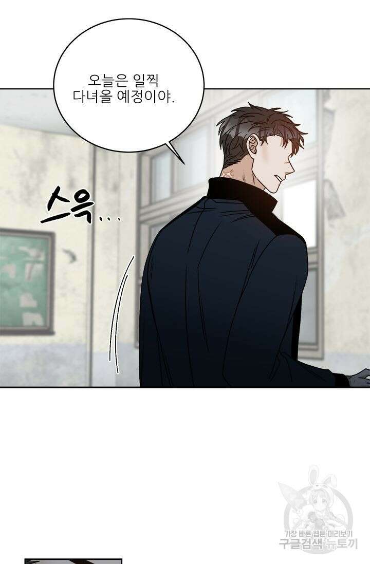 카운트다운 투 제로 14화 23
