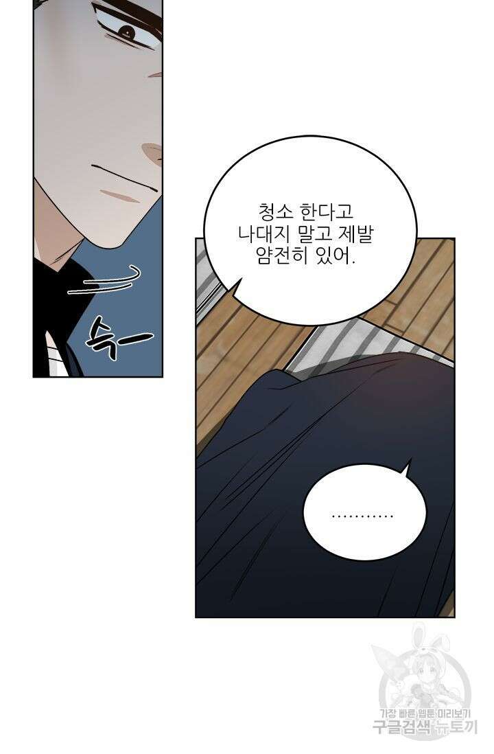 카운트다운 투 제로 14화 24