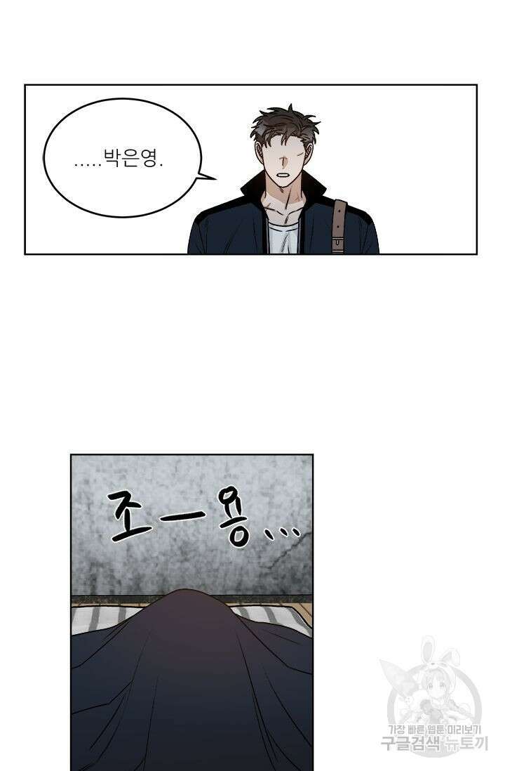 카운트다운 투 제로 14화 25