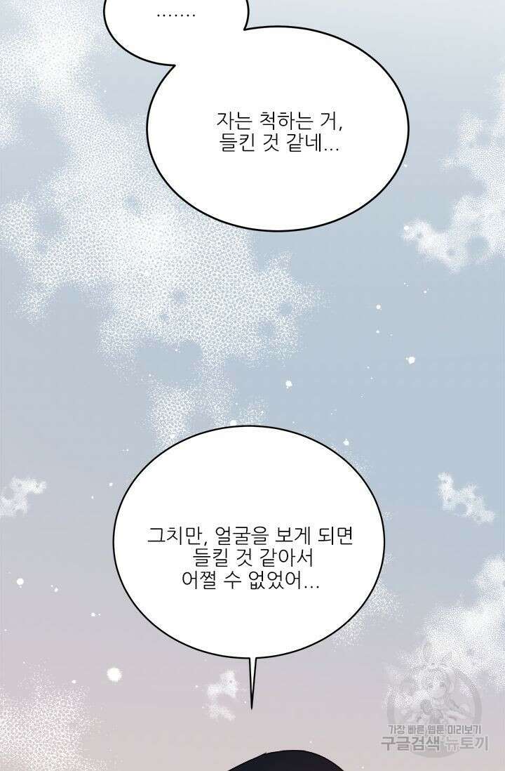 카운트다운 투 제로 14화 28