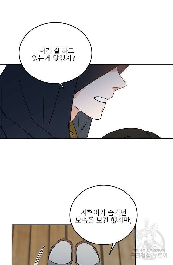 카운트다운 투 제로 14화 30