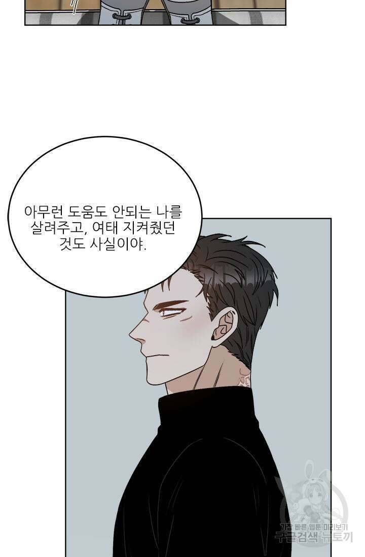 카운트다운 투 제로 14화 31