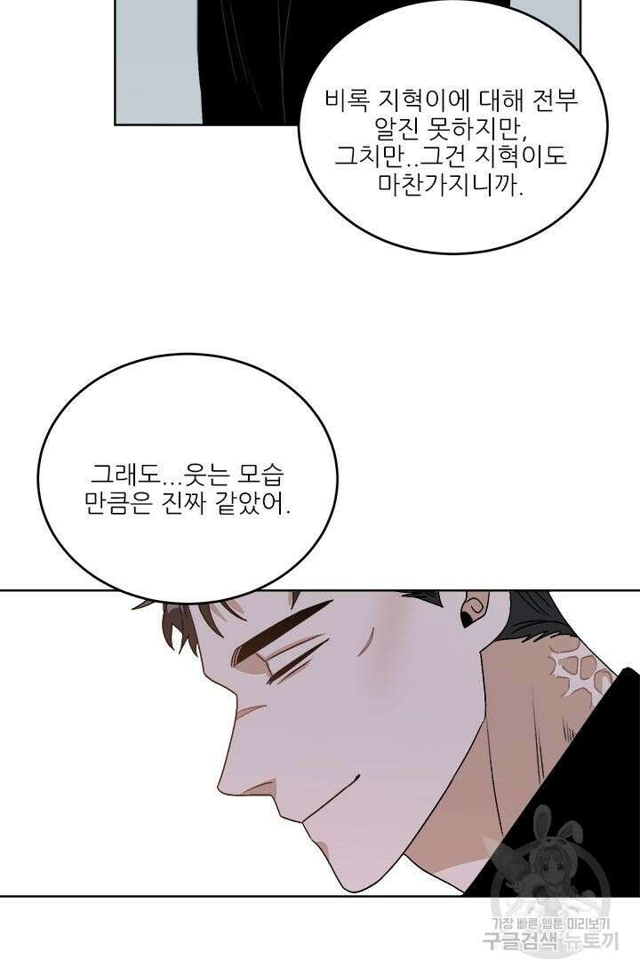 카운트다운 투 제로 14화 32