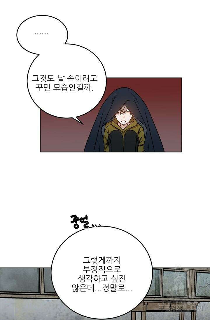 카운트다운 투 제로 14화 33