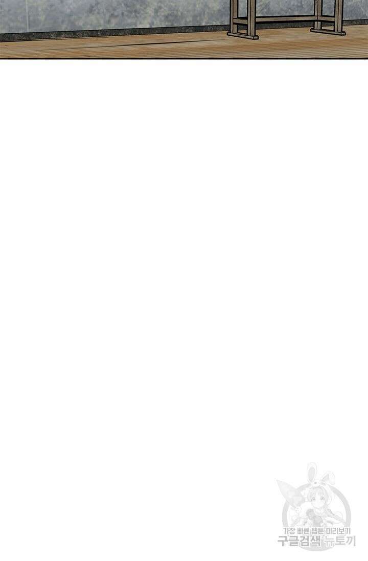 카운트다운 투 제로 14화 34