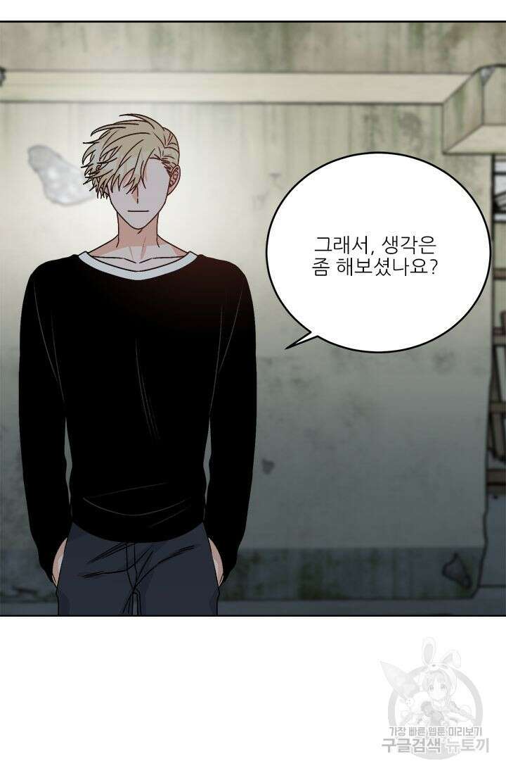 카운트다운 투 제로 14화 36