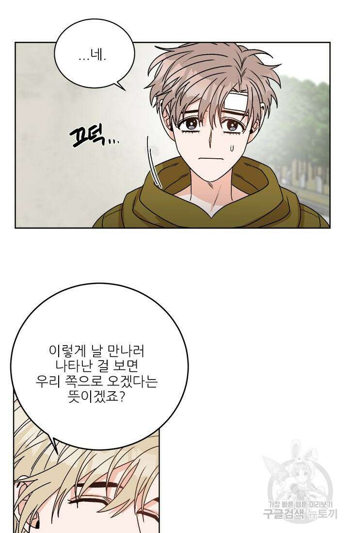 카운트다운 투 제로 14화 37