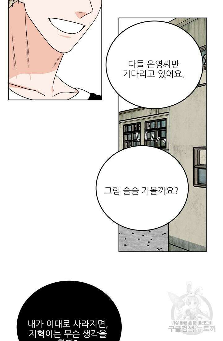 카운트다운 투 제로 14화 38
