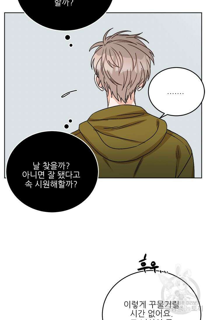 카운트다운 투 제로 14화 39