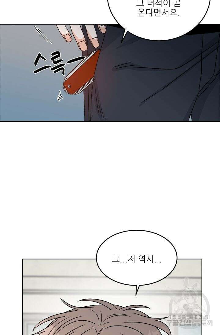 카운트다운 투 제로 14화 40