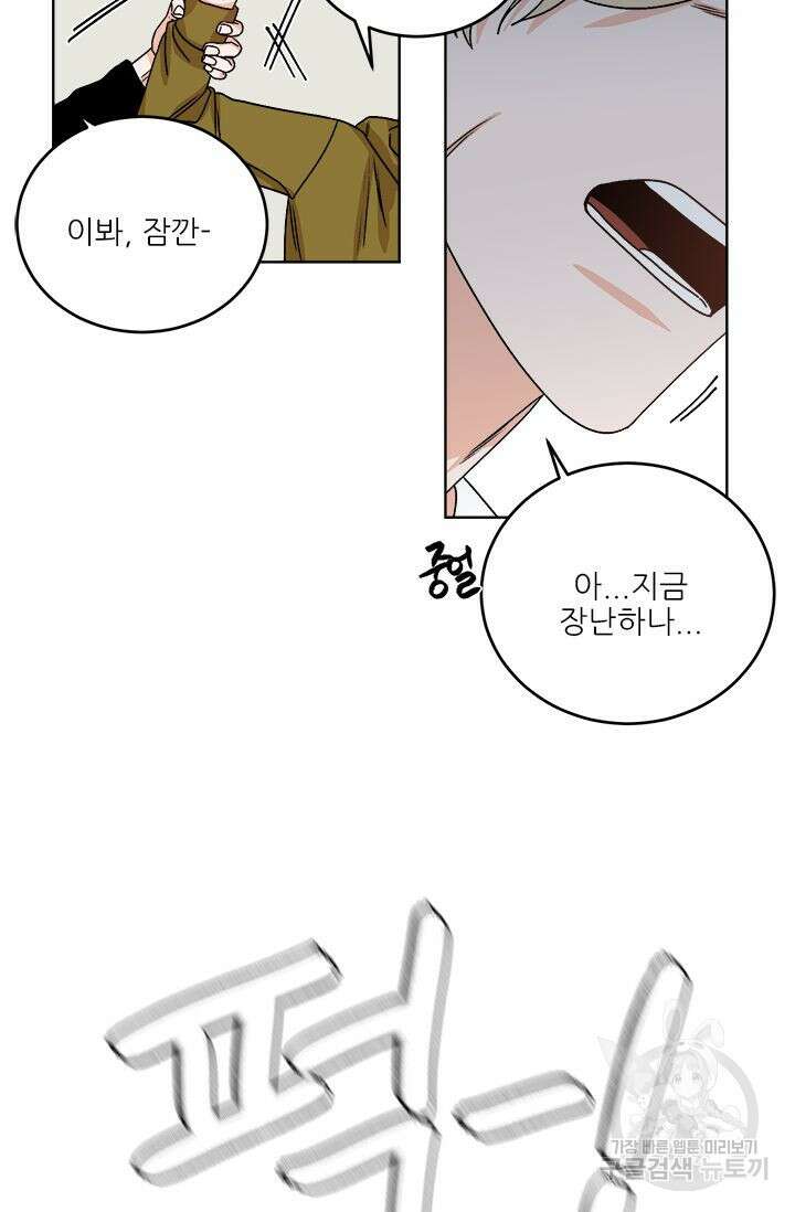 카운트다운 투 제로 14화 43