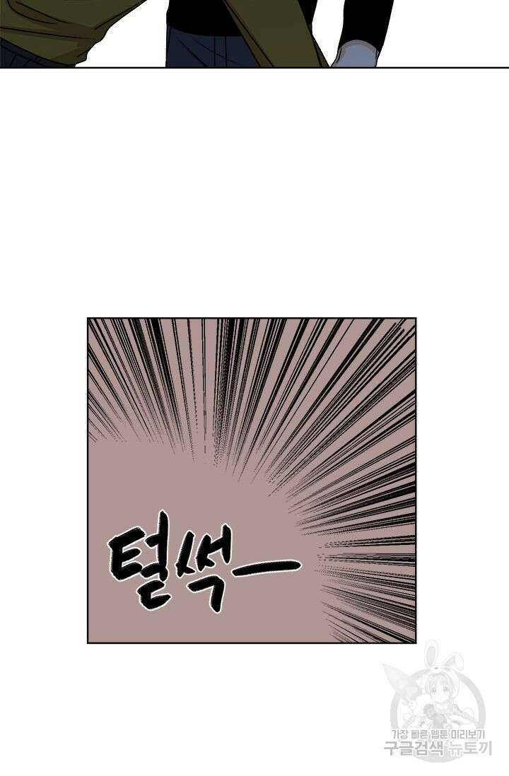 카운트다운 투 제로 14화 45