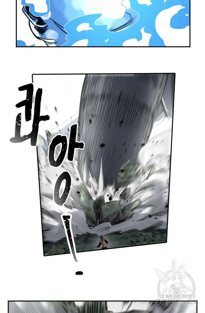 최강 초능력자가 힘을 숨김 44화 3