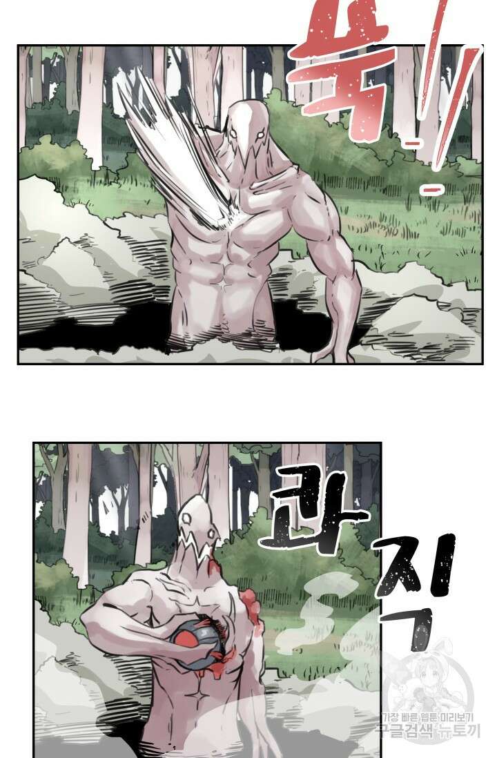 최강 초능력자가 힘을 숨김 44화 10