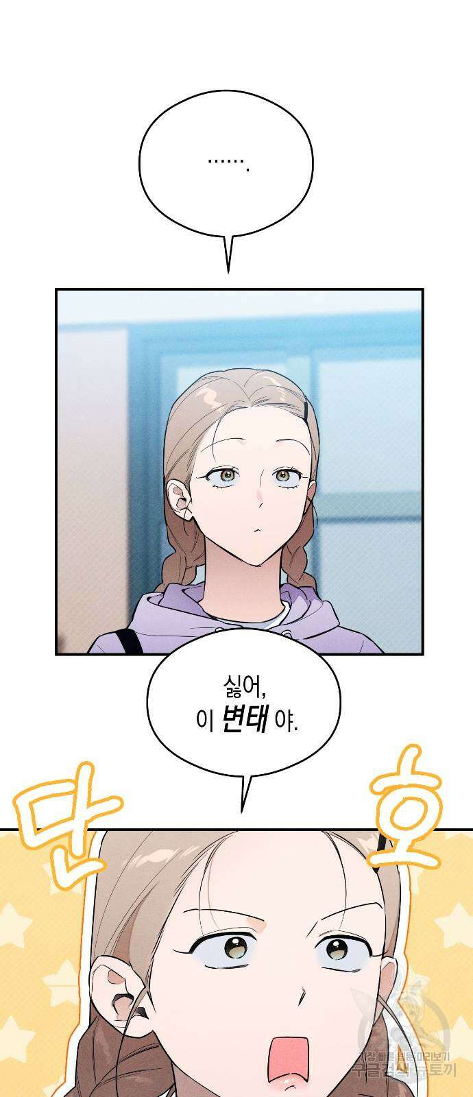 악마의 소원 14화 5
