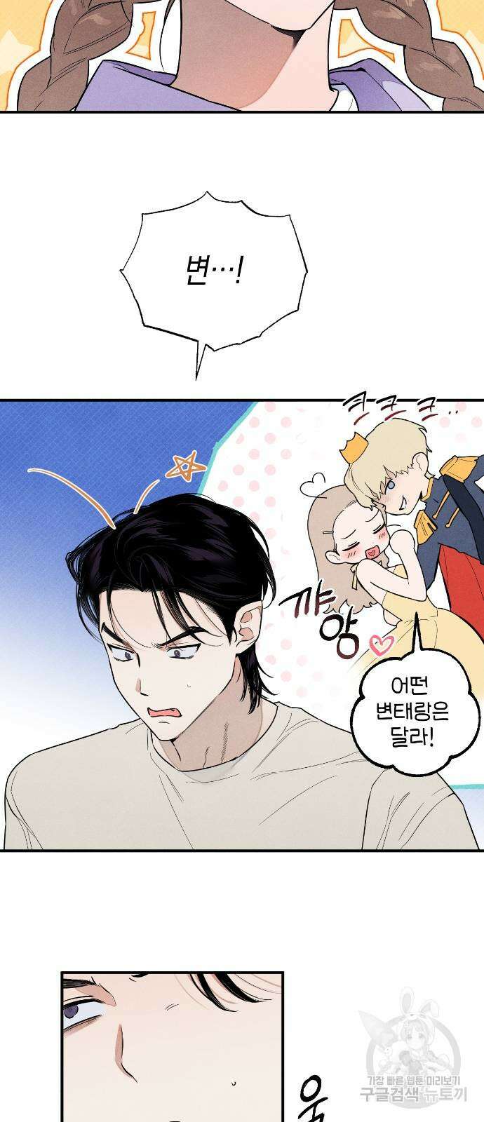 악마의 소원 14화 6