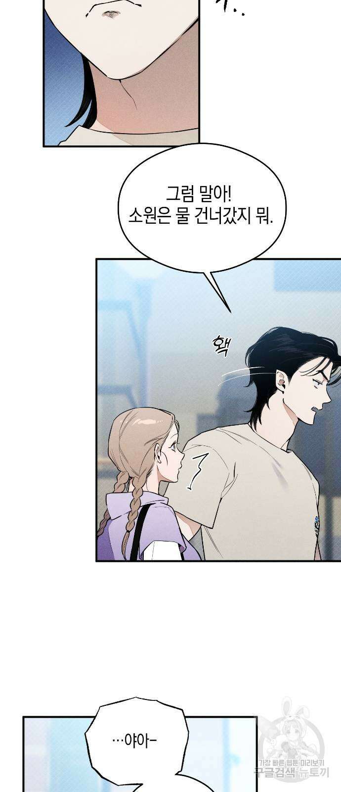 악마의 소원 14화 7