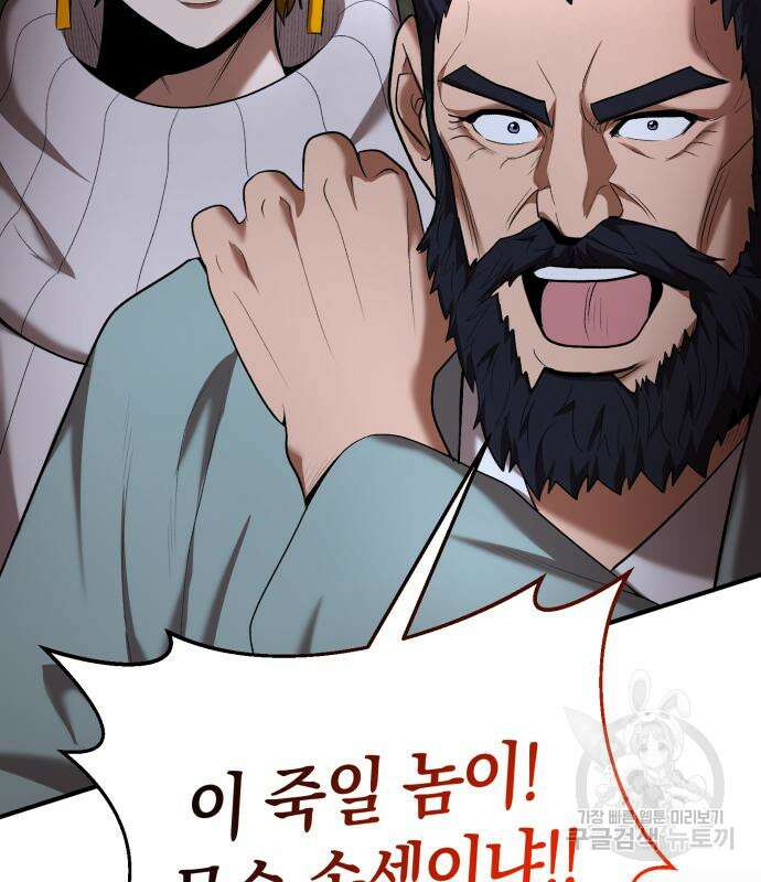 위대한 가문의 검술 천재가 되었다 72화 3