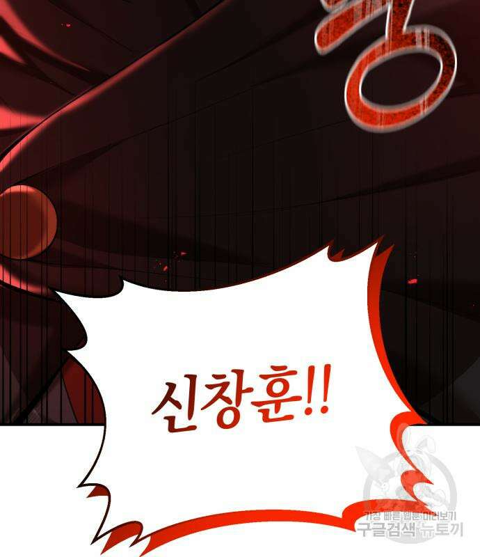 위대한 가문의 검술 천재가 되었다 72화 6