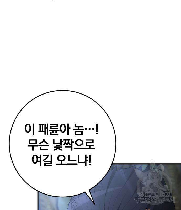 위대한 가문의 검술 천재가 되었다 72화 7