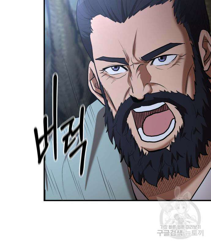 위대한 가문의 검술 천재가 되었다 72화 8