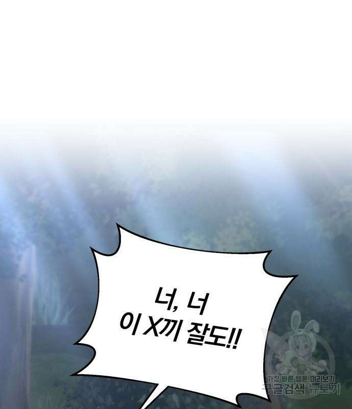 위대한 가문의 검술 천재가 되었다 72화 13