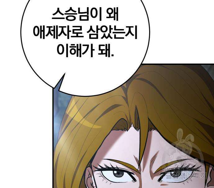 위대한 가문의 검술 천재가 되었다 72화 17