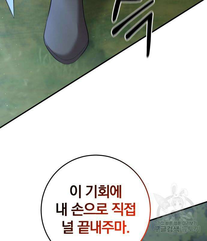 위대한 가문의 검술 천재가 되었다 72화 20