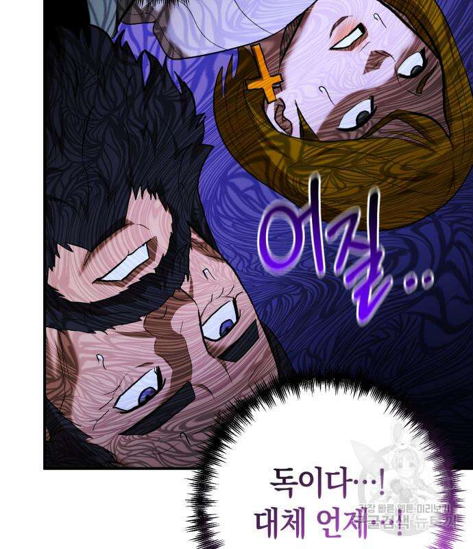위대한 가문의 검술 천재가 되었다 72화 30