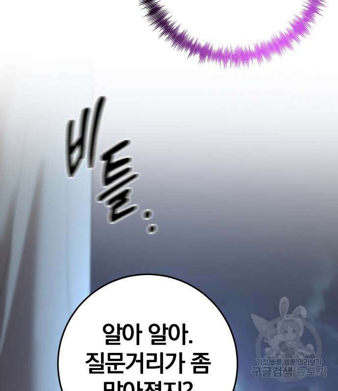 위대한 가문의 검술 천재가 되었다 72화 31
