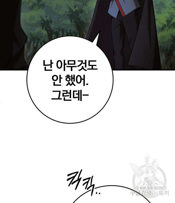 위대한 가문의 검술 천재가 되었다 72화 33