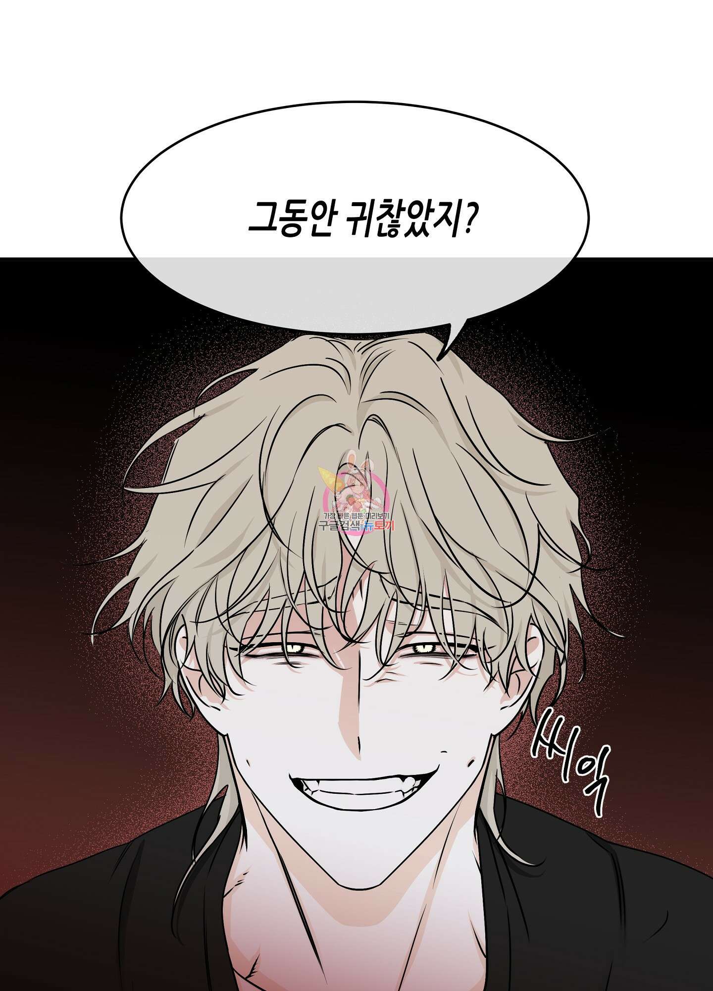 물가의 밤 64화 1