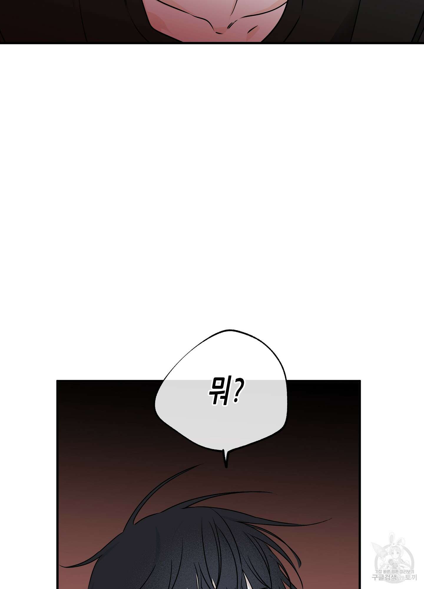 물가의 밤 64화 2