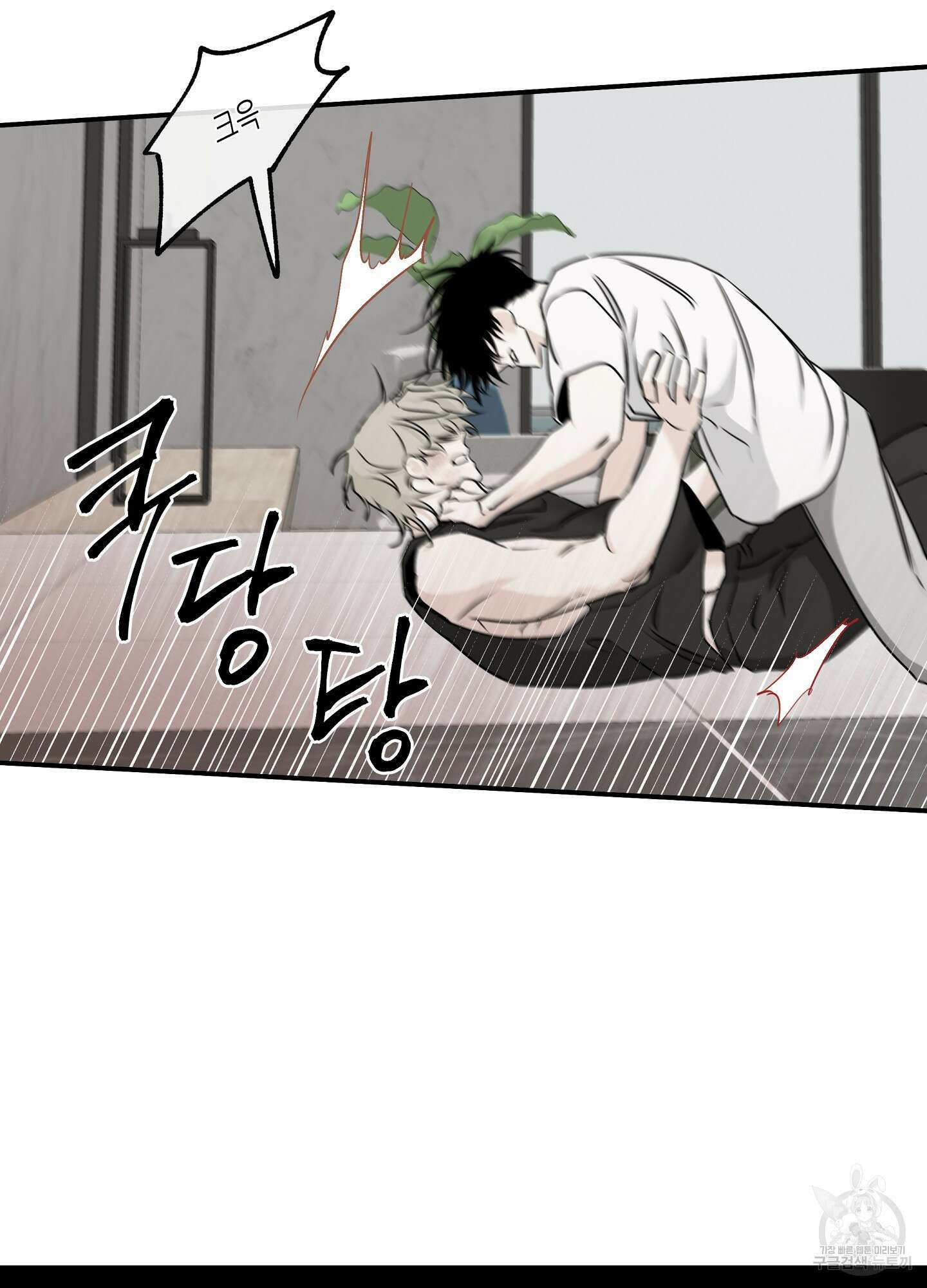물가의 밤 64화 14