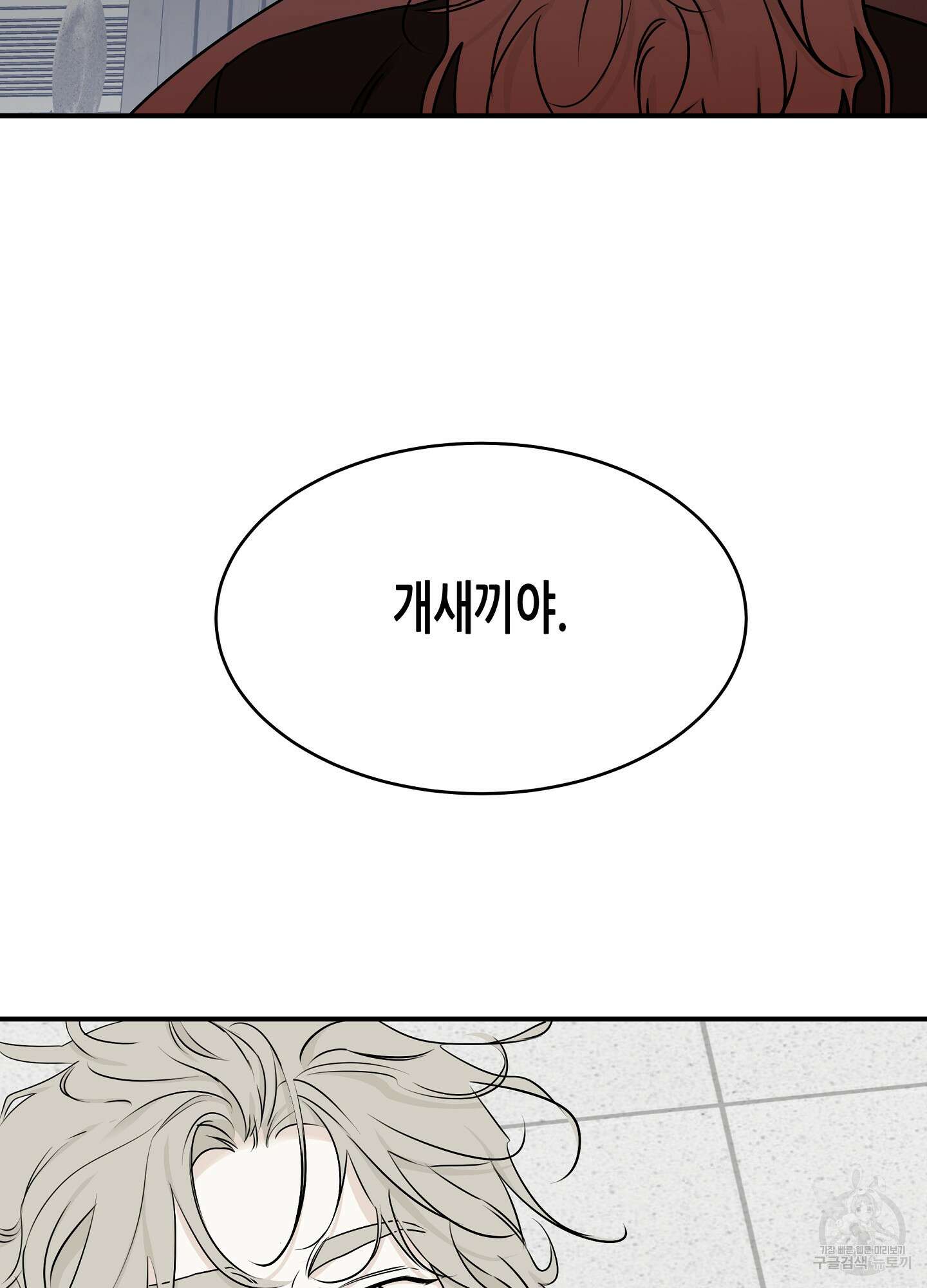 물가의 밤 64화 16