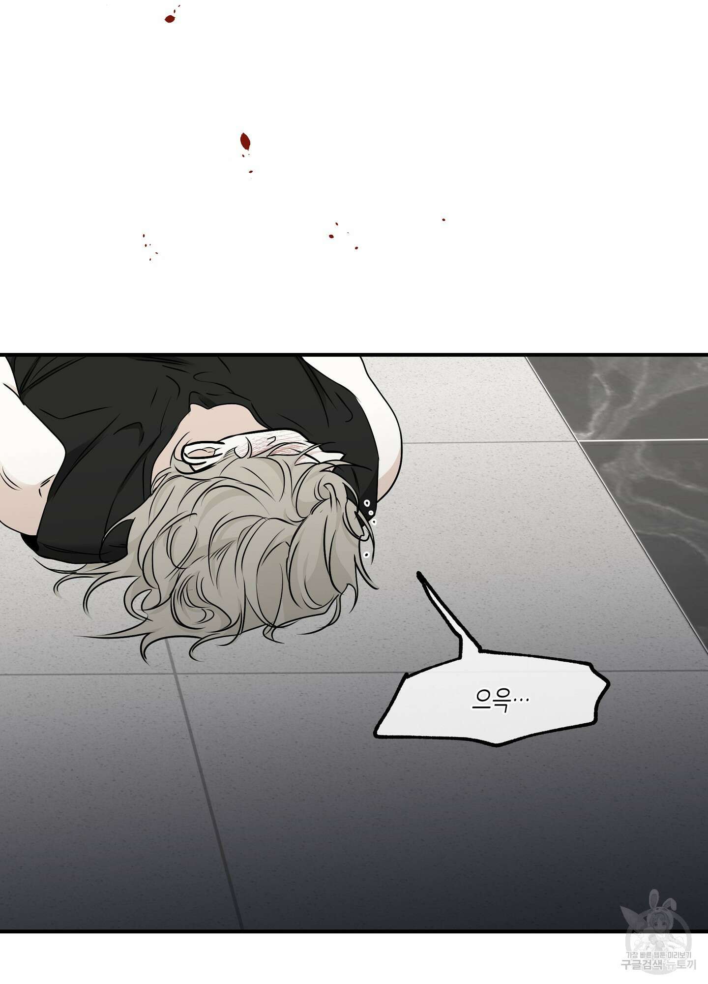 물가의 밤 64화 20