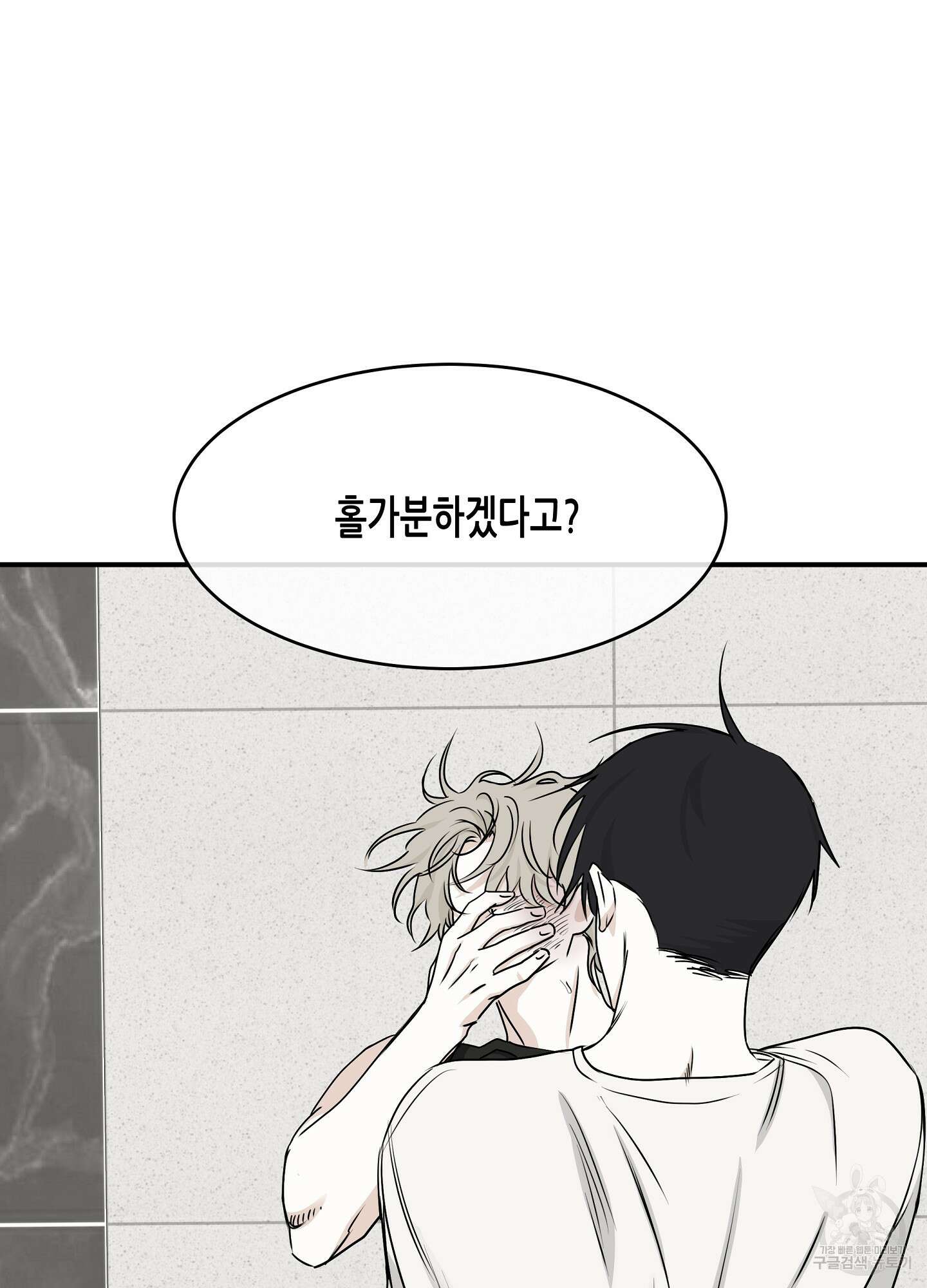 물가의 밤 64화 21