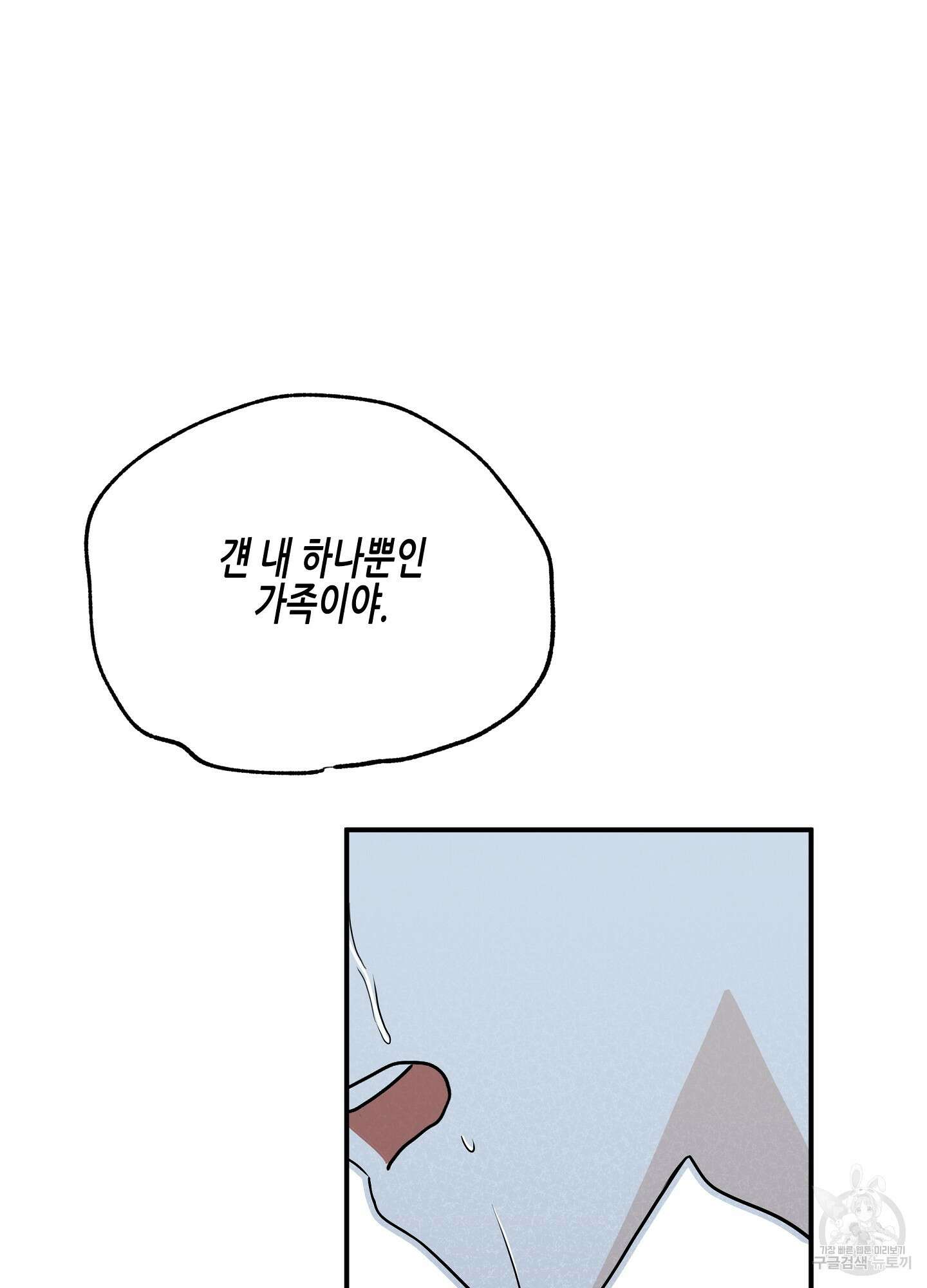 물가의 밤 64화 25